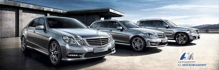 Кредитное предложение на автомобили Mercedes-Benz
