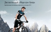 teaser_bike teaser_bike
